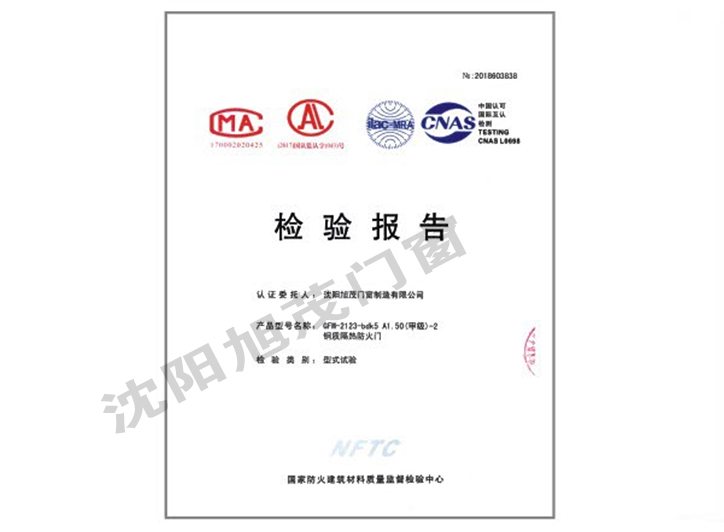 核驗(yàn)報(bào)告